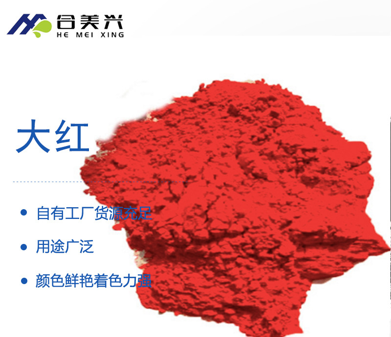 廣西顏料，色粉廠家，廣西氧化鐵紅廠家 ，鐵紅粉