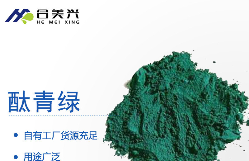 顏料綠，地坪綠，耐磨地坪，耐曬綠，氧化鐵綠，